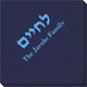 Hebrew L'Chaim Napkins Image 1 of 2